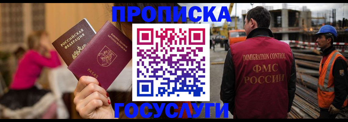 временная регистрация купить в Таштаголе