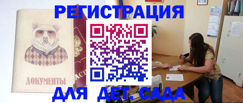 регистрация для школы в Таштаголе