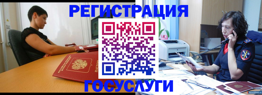 прописка законно в Таштаголе